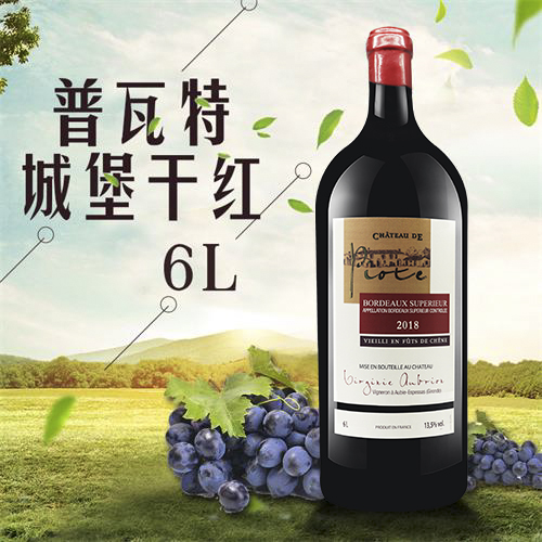 普瓦特城堡干红（6L）