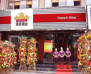 宅男视频在线免费红酒代理北京宅男视频污下载店